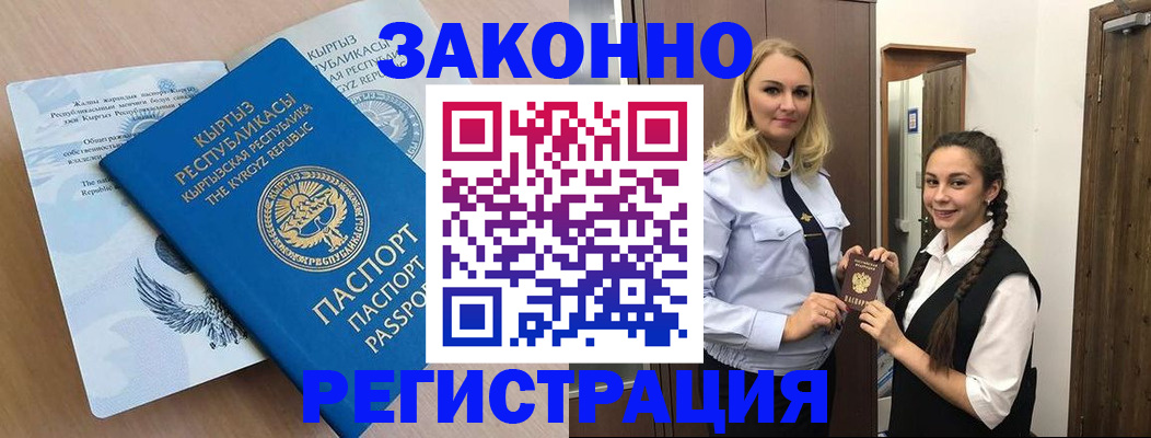 временная регистрация в Радужном